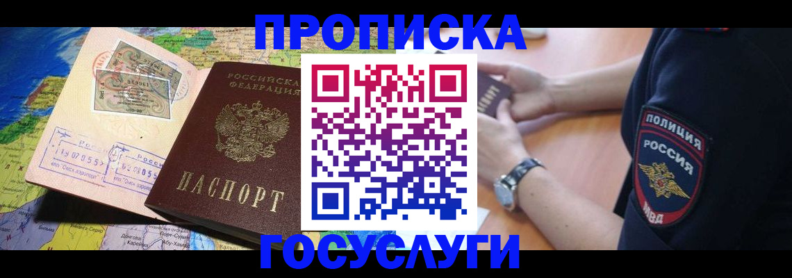 временная регистрация собственник в Мамадыше