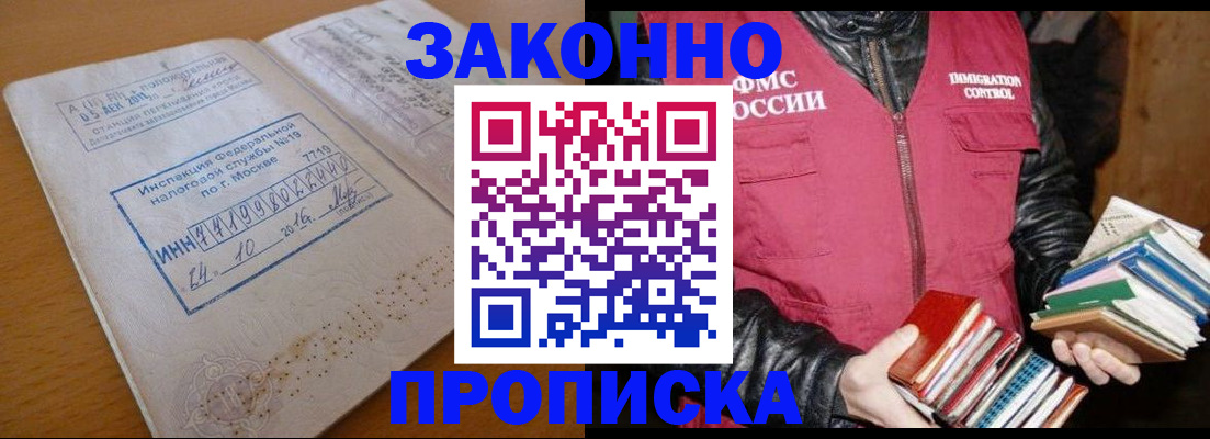 прописка для школы в Мамадыше